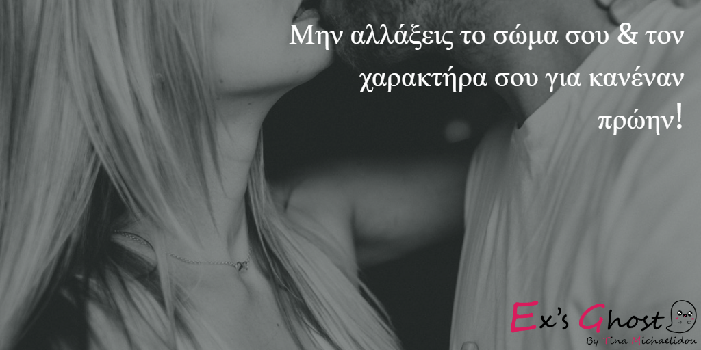παρακαλάω σεξ