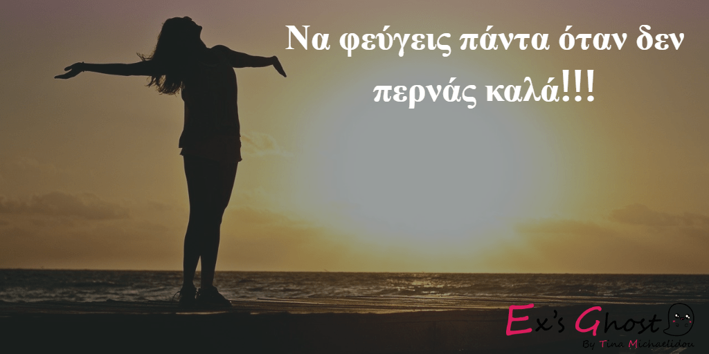 11 Λόγοι για να χωρίσεις